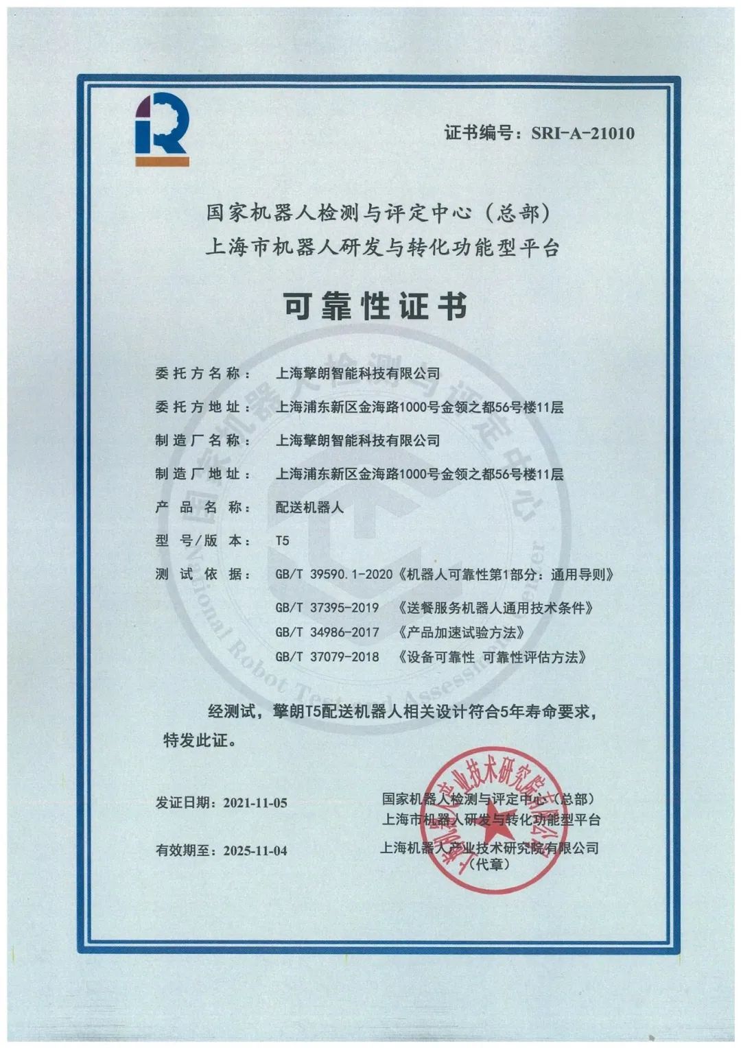 leyu.乐鱼(集团)机器人有限公司官网 图片